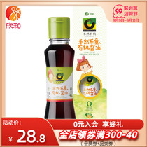 Hran organic music child 160ml soy sauce Xinhe organic soy sauce brewing complementary food cooking cold soy sauce
