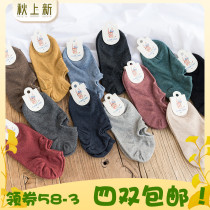 I look like student womens socks new womens socks solid color textile Womens Boat socks Japanese womens cotton socks