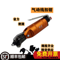 Yu-common pneumatic wire buckle pliers HS-20 press pliers Q63HN pliers head 27 quick press wire buckle pliers Taiwan