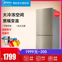 Midea Midea BCD-236WM(E) two-door refrigerator large capacity 236 liters L air-cooled frost-free refrigeration