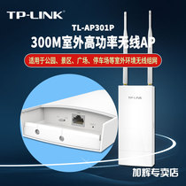 TP-LINK high power 300m outdoor wireless AP Waterproof Long Distance wifi omnidirectional dual antenna TL-AP301P