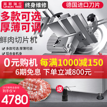 British union Swiss lamb roll fat cow fresh meat slicer Commercial multi-function meat cutting machine Automatic electric planer
