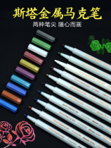 GM metal paint pen soft head hard head metal color brush head student special pearlescent color marker black card photo album DIY18 color set hand account pen invitation card decoration graffiti photo album pen