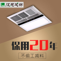 Hansgrohe yuba 30*30 embedded integrated ceiling three-in-one wind warm yuba bathroom bathroom