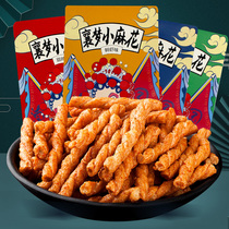 Xiangdream Handmade Small Hemp Flowers 128g * 6 Bags net red fragrant crisp biscuits with sea Tweed Sesame Flowers Puffed Zero Food Year