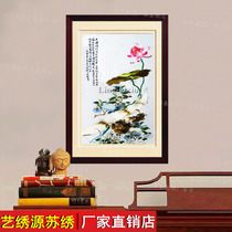 Art Su embroidery lotus flower into the guest Porch restaurant decoration hanging painting gift embroidery piece clothing accessories fabric