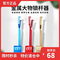 Large object lock rod fishing anti-off metal anti-drag rod Lock rod Large object bracket long rod special battery rear hanging