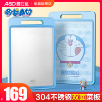 Aishida Doraemon 304 stainless steel cutting board kitchen household double-sided cutting board baby food supplement case anti-mold