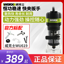 Wickers WU619 electric wood milling multifunctional machine trimming machine woodworking slotting machine Universal DIY industrial power tools