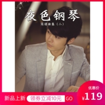 (Spot)Simple musictwonight piano 31 piano simple music book zero foundation Zhao Haiyang score
