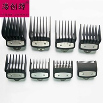  Oil head gradient limit comb 1 5mm4 5mm Wahl clipper caliper Hair clipper Professional electric fader card cover