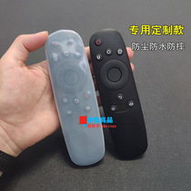 Changhong TV remote control protective cover dust cover RID840A RBD800VC silicone anti-drop remote control cover