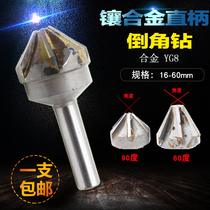 Inlaid Alloy Straight Shank Chamfered Diamond Tungsten Steel Countersunk Drill 16-60 Chamfered drill chamfered fillet knife 90 degrees