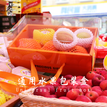 Transparent Cover Fruit Packaging Box Upmarket Mashup Birthday Companion Gift Box 6-10 Catty Mango Grape Empty Box