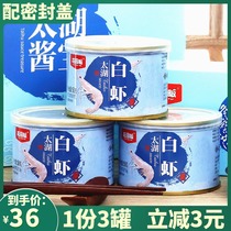 3 cans garden farm Taihu white shrimp paste mixed noodles bibimbap rice sauce Travel with the same shrimp sauce Wuxi Taihu Sauce treasure