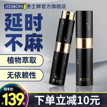  Justbon delay spray Mens products Indian long-lasting divine oil delay spray to extend the time adult fun does not shoot