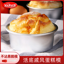 6 inch 8 inch Qifeng cake mold round baking 6 inch 8 inch anode aluminum alloy living bottom mold oven household