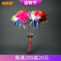 Tian Tian Cat wire rod Natural environmental protection Turkey fluff multicolored sequins tease cat stick Feather stick