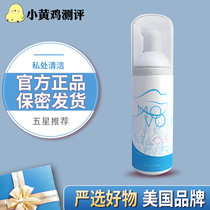 Small yellow chicken adult MOVO female private care fluid vulva cleaning up to taint cleaning foam toy thimerosal