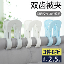 Household large quilt clip strong clip clothes clothespin drying rack plastic clothes clip fixed windproof clip