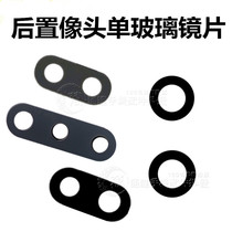 Suitable for Huawei Play Glory 8x8c 8A camera mirror 8Xmax rear Image head cover lens glass