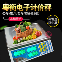 Hong Kong Hong Kong said 16 two electronic pricing scales 30kg Taiwan scales supermarket weighing Anshi Port pound Ishida brand