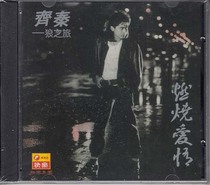 Qi Qin burning love Please dont say goodbye to me Winter Rain New unopened CD