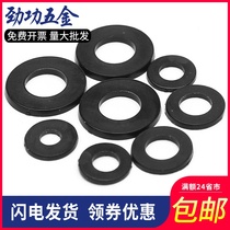 Black 8 Grade 8 Flat Washer Metal Thickened Washer Washer Meson Washer M6M8M10M12 6 fold