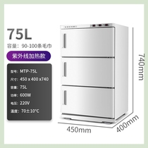 New wet towel heating disinfection cabinet beauty salon hair Hotel mini electric steam Insulation Machine