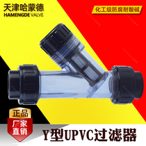 pvc filter upvc pipeline through transparent filter device water treatment equipment chemical pipeline filter valve accessories