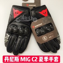  Dennis gloves MIG C2 leather belt protective summer racing motorcycle motorcycle riding anti-fall mesh gloves
