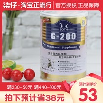 BOTH goat milk powder 450g adult dog kittens pet sheep milk powder cat puppies general dog milk powder dog Special