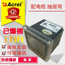 Ancori multifunction electric meter ACR220ELH CE Ethernet interface multifunction electric meter with harmonic analysis