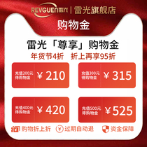 (Recharge to enjoy a discount)revguen Ray light flagship store official exclusive shopping gold-the whole store is universal
