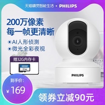 Tmall Genie Philips Surveillance Camera Home Mobile Phone Remote Smart Monitor 360 Degree Panoramic HD