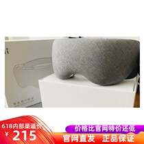 Netease Yan Xunzhi decompression eye massage device to do eye SPA intelligent steam eye mask eye protection Hot compress at any time