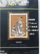 ABV pure cotton cross-stitch emperor mask without printing characters to be married bride small grid