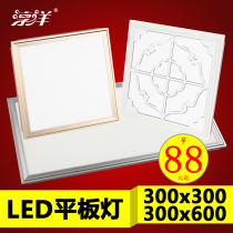 300x300*600 Aluminum gusset universal integrated ceiling ultra-thin LED lighting Flat panel light Positive white light Warm white light