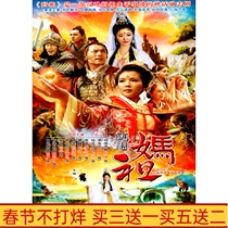 Ancient costume myths and legends TV series Mazu fluent version Mandarin DVD disc 38 episodes full version