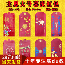 2022 new red envelope J supervision red envelope Happy word Ye Su Li Si Seal New Year wedding celebration Happy event Christmas gift