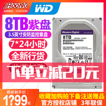 WD Western number WD84EJRX WD82EJRX 8t purple disk desktop monitoring special video recorder mechanical hard disk