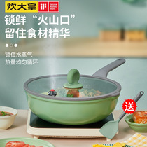 Cooking Great Super Light Medical Stone Frying Pan Home Flat Bottom Nonstick Pan Micropressure Small Milk Pan Induction Cookware Special Pot Stove