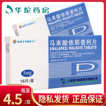 Low to 4 5 boxes) SHYNDEC Malay acid inenopril sheet 5mg * 16 tablets Primary Hypertension