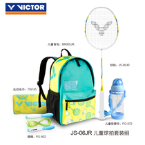 VICTOR Weikdo Childrens badminton racket easy on hand suit JS-06JR Training ultralight full carbon single shots