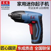 Dongcheng lithium electric rechargeable driver machine DCPL5C Home 4V Mini electric screwdriver power tool