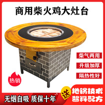 Household firewood stove outdoor picnic portable large pot table firewood fire chicken multi-functional movable pot energy saving and environmental protection