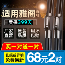 Honda 10th generation Accord wiper rubber strip Nine and a half 10 original factory original seven 7 silent 8 boneless 9 5 wipers