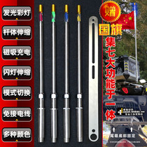 摩旅装饰不锈钢伸缩带发光充电警示闪光灯支架固定摩托车红国旗杆