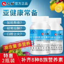 Jen and B vitamins Multivitamin b b1 b2 b6 b12 b12 c Flagship Store Vcvb