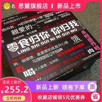 Christmas gift snacks package to girlfriends whole box 1 casual food filled with starving night snacks 763J lover